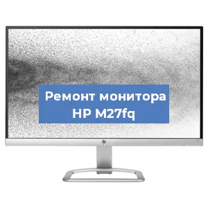 Замена разъема питания на мониторе HP M27fq в Воронеже